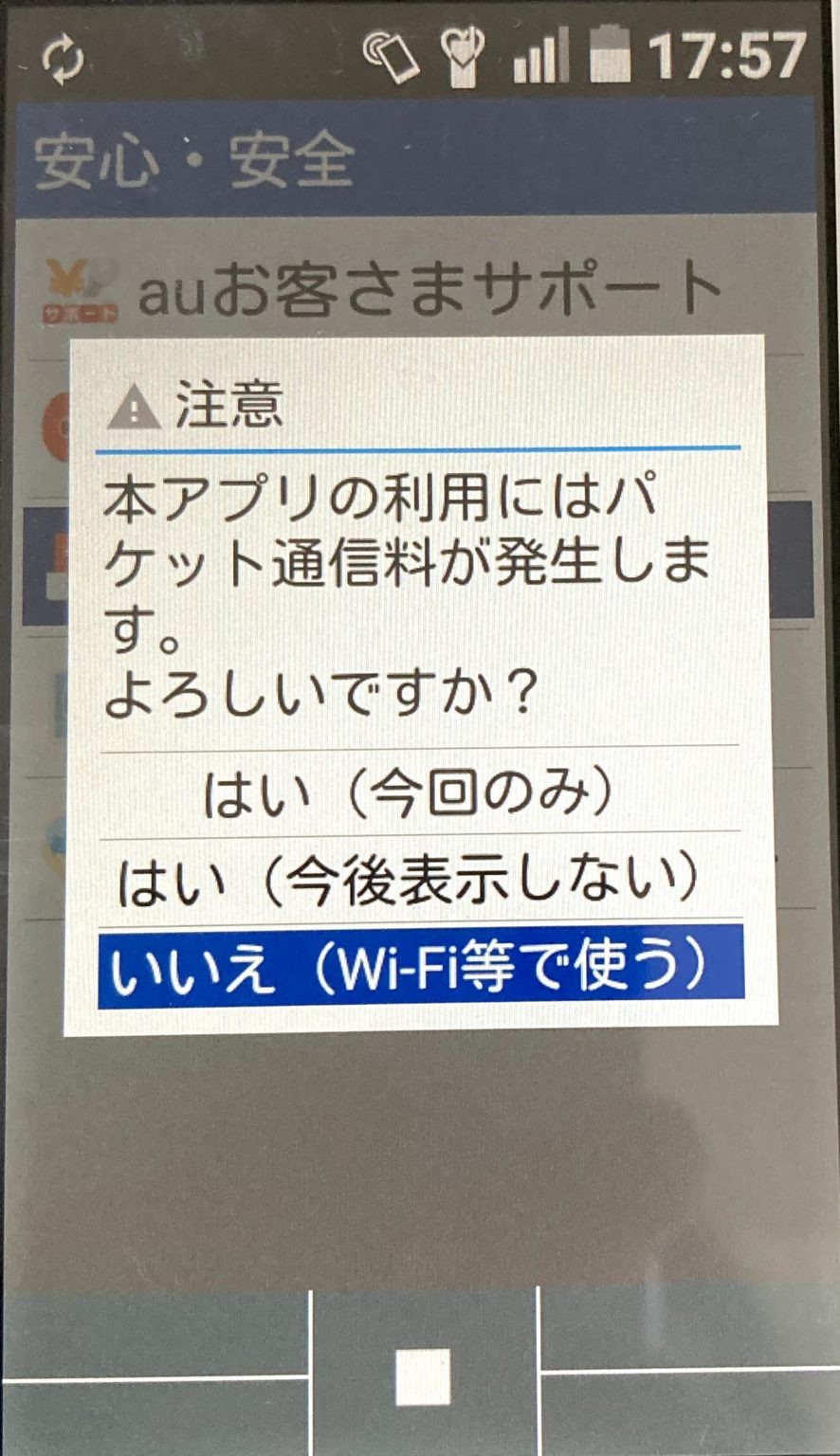 My Flip Phone Phone Book Transfer to iPhone/ガラケーから電話帳データ移行
